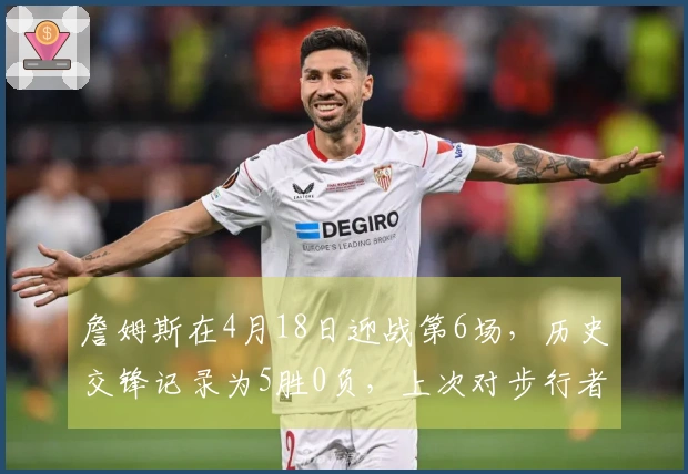 詹姆斯在4月18日迎战第6场，历史交锋记录为5胜0负，上次对步行者的单场得分为46分