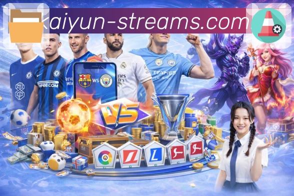 开云APP 高清赛事图